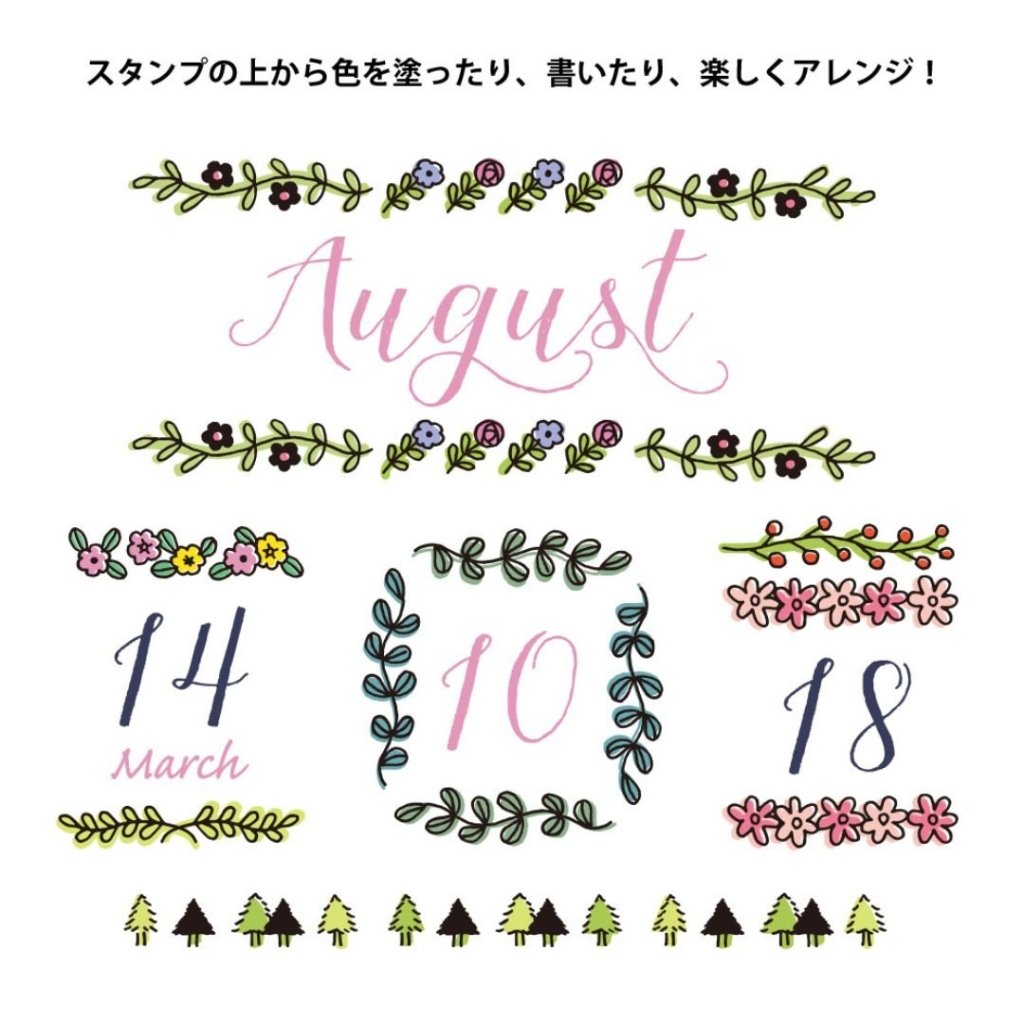 Paintable Stamps - Midori - Under the Rowan Trees