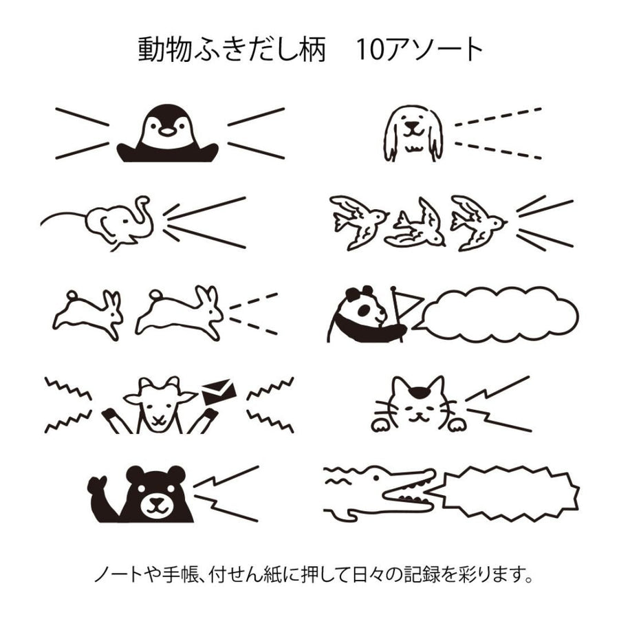 Midori Paintable Rotating Stamp - Animal Speech Bubble - Under the Rowan Trees