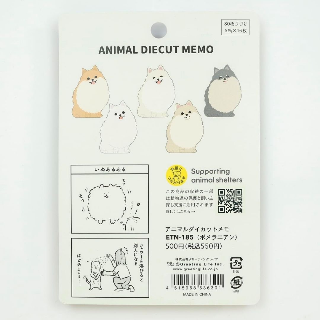 Animal Memo Pad - Pomeranian - Greeting Life