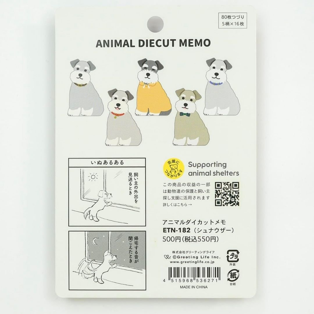 Animal Memo Pad - Schnauzer - Greeting Life