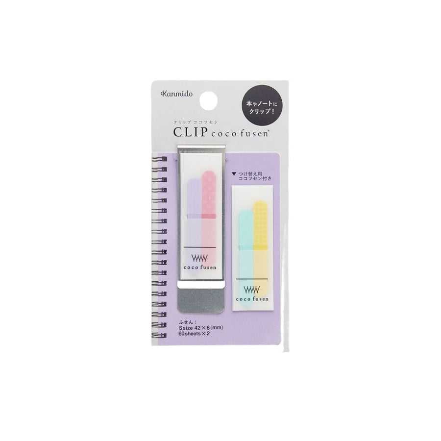 Coco Fusen Clip Sticky Notes - Purple RS - Kanmido