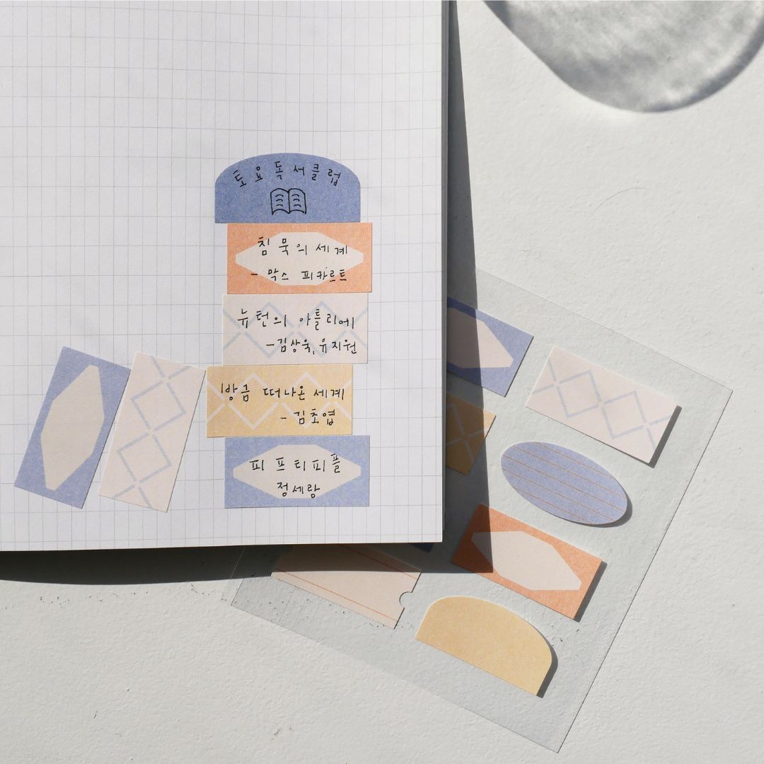 Cute Labels Suatelier Stickers - Plain - 74 - Suatelier
