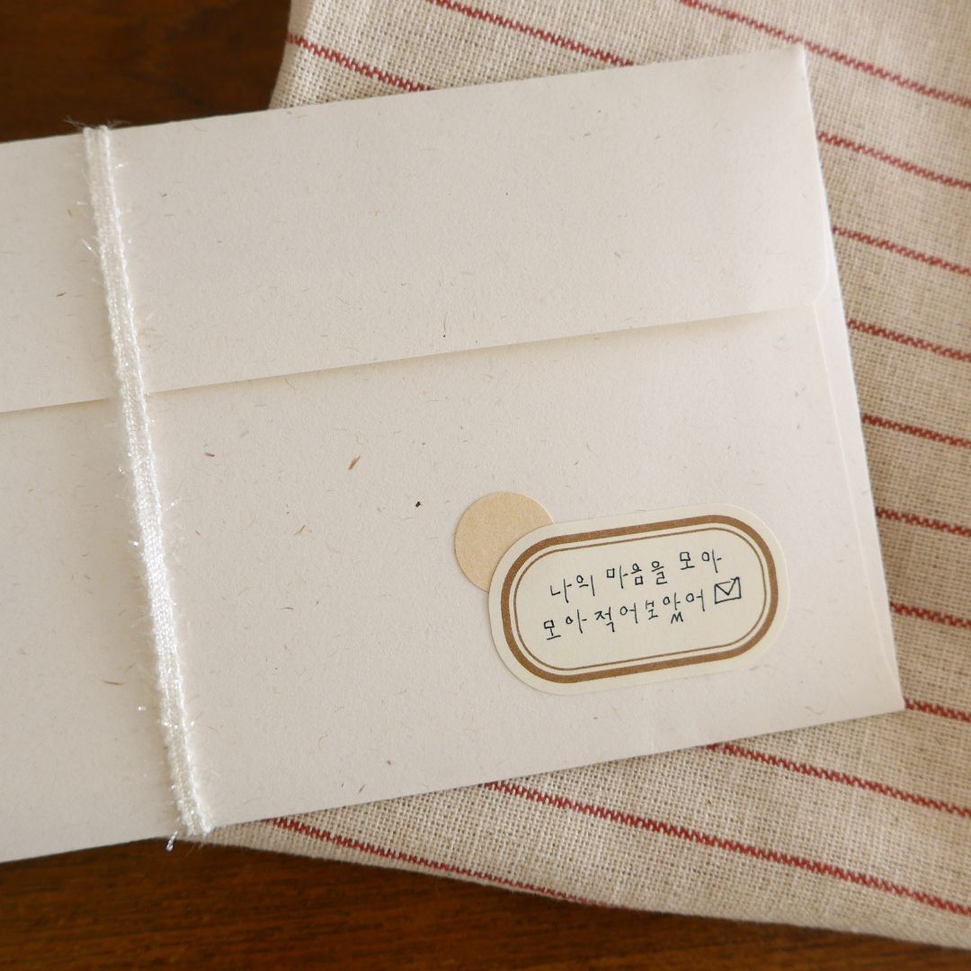 Cute Labels Suatelier Stickers - Plain - 76 - Suatelier