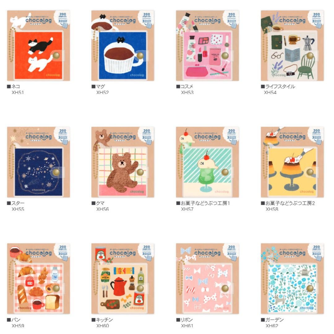 Furukawa Shiko ChocoLog Notebooks - Cocoa - Furukawa Shiko