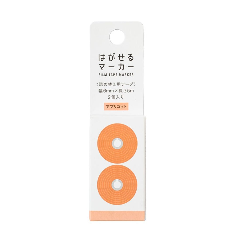 Hagaseru Marker Refills - Apricot - Kanmido