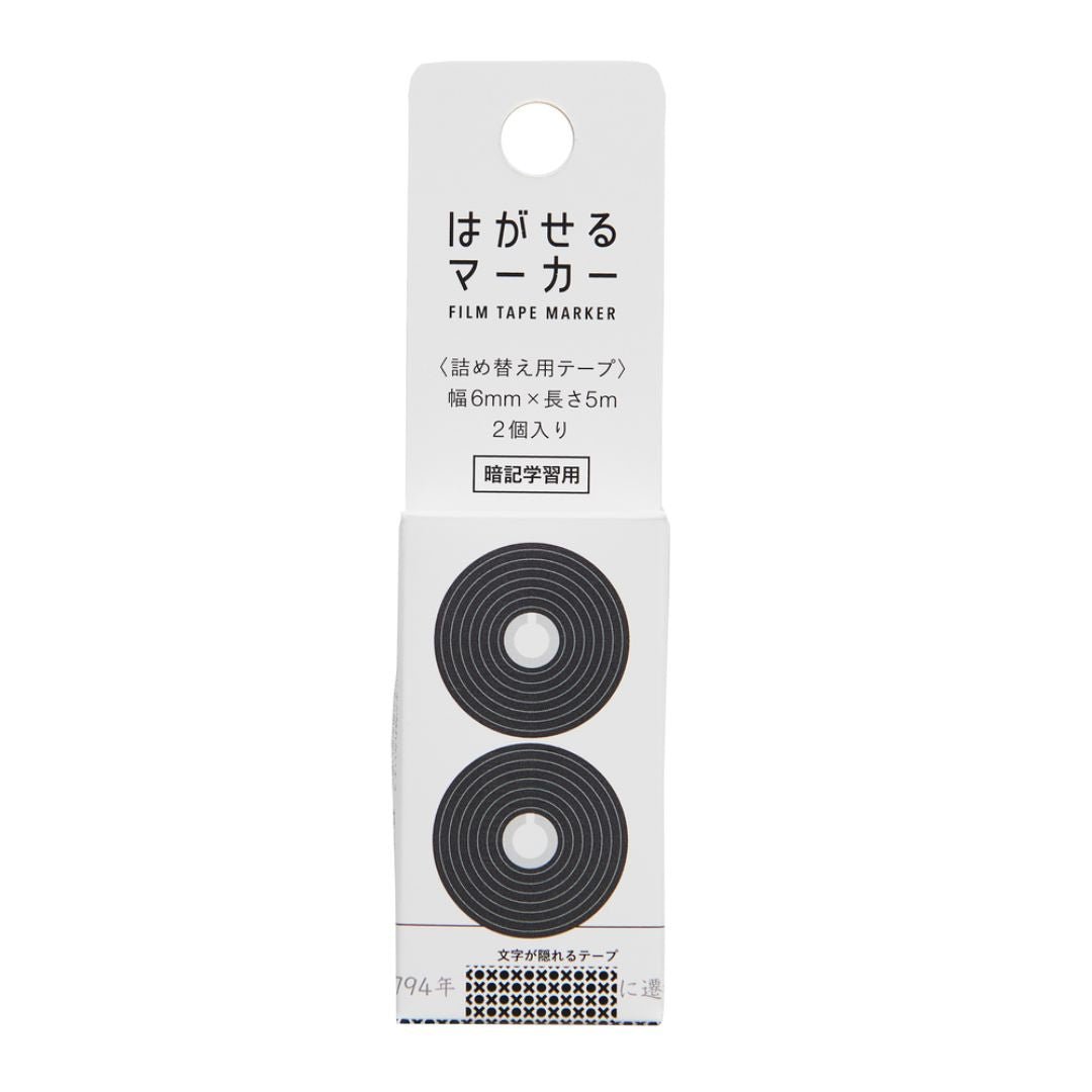 Hagaseru Marker Refills - Black Opaque - Kanmido