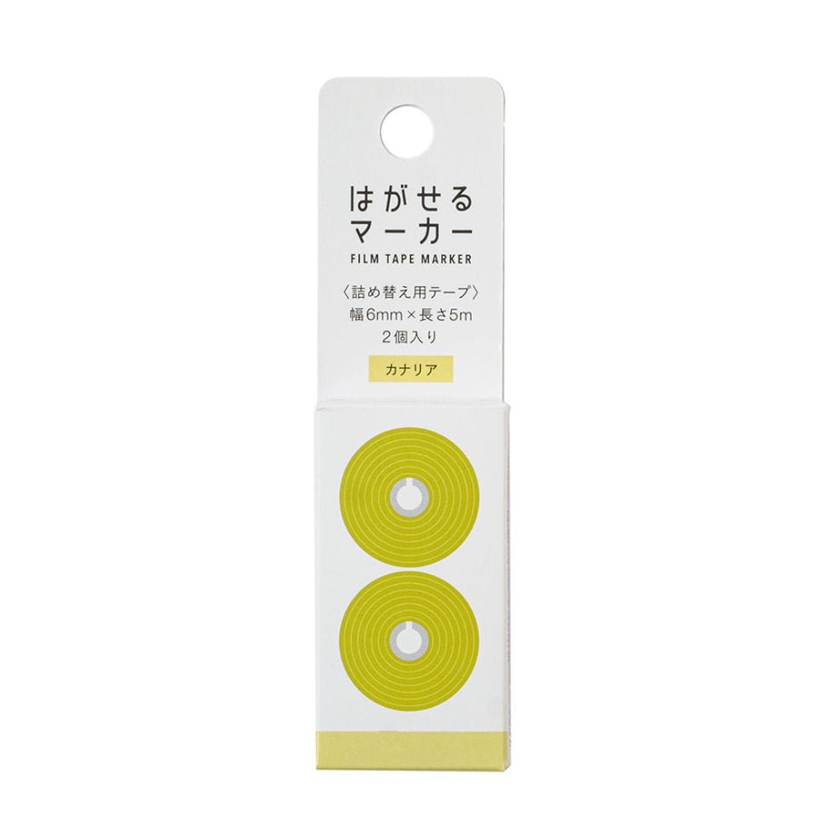 Hagaseru Marker Refills - Canary - Kanmido