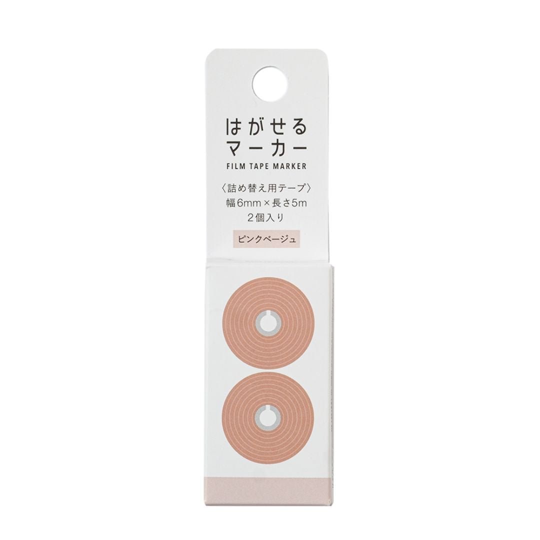 Hagaseru Marker Refills - Pink Beige - Kanmido