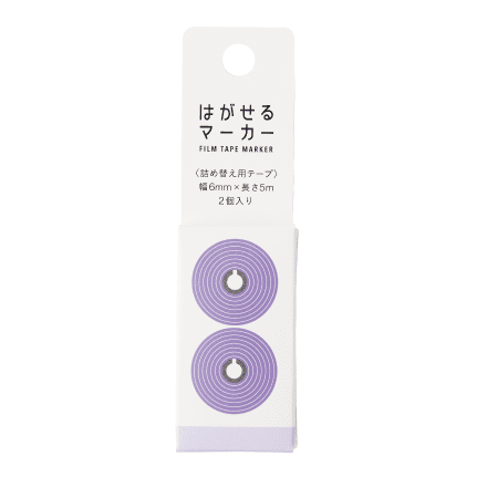 Hagaseru Marker Refills - Purple - Kanmido