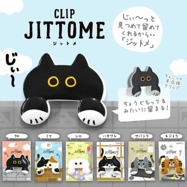 Jittome Clip - Cats-Paper Clips-Sun-Star-Ginger