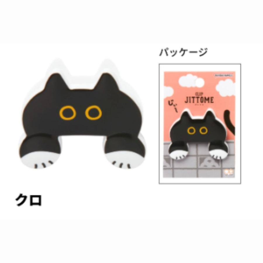Jittome Clip - Cats-Paper Clips-Sun-Star-Black