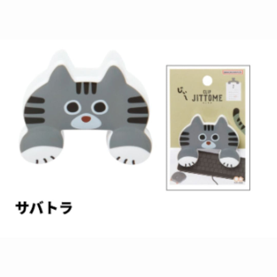 Jittome Clip - Cats-Paper Clips-Sun-Star-Grey