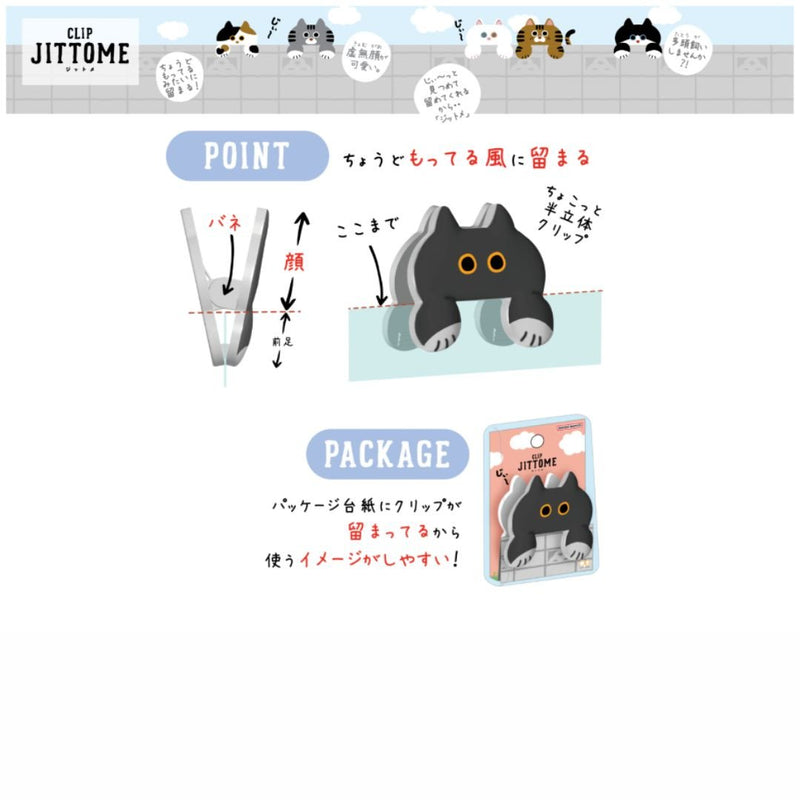 Jittome Clip - Cats-Paper Clips-Sun-Star-Ginger