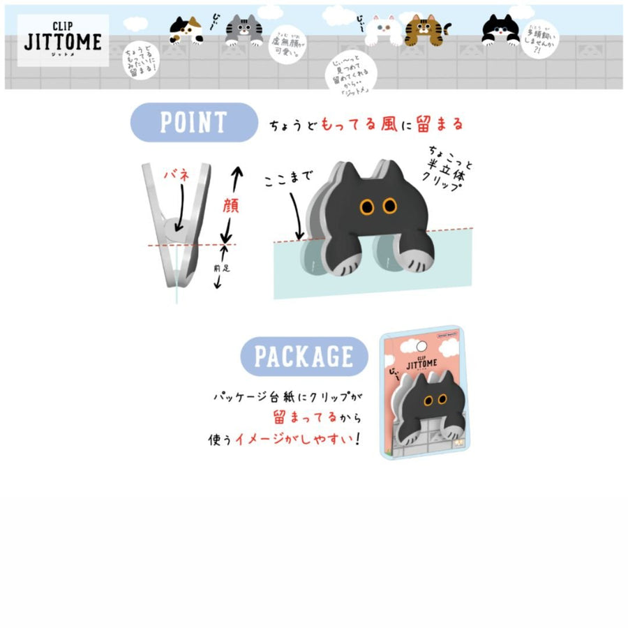 Jittome Clip - Cats-Paper Clips-Sun-Star-Ginger