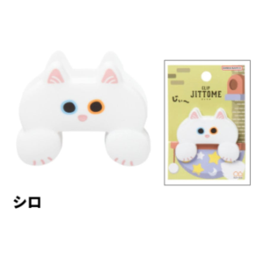 Jittome Clip - Cats-Paper Clips-Sun-Star-White