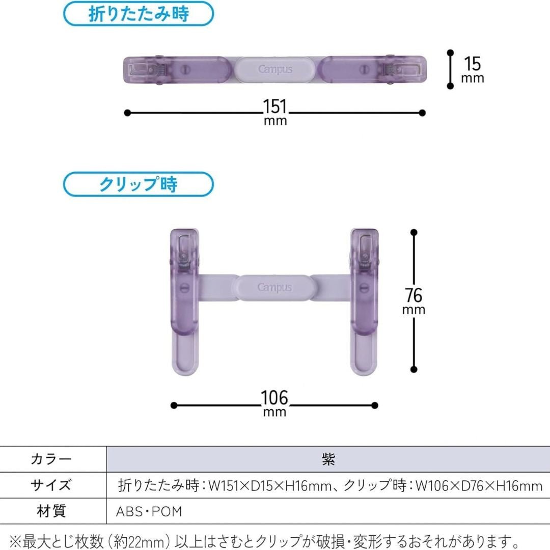 Kokuyo Book Clip Campus - Black - Kokuyo