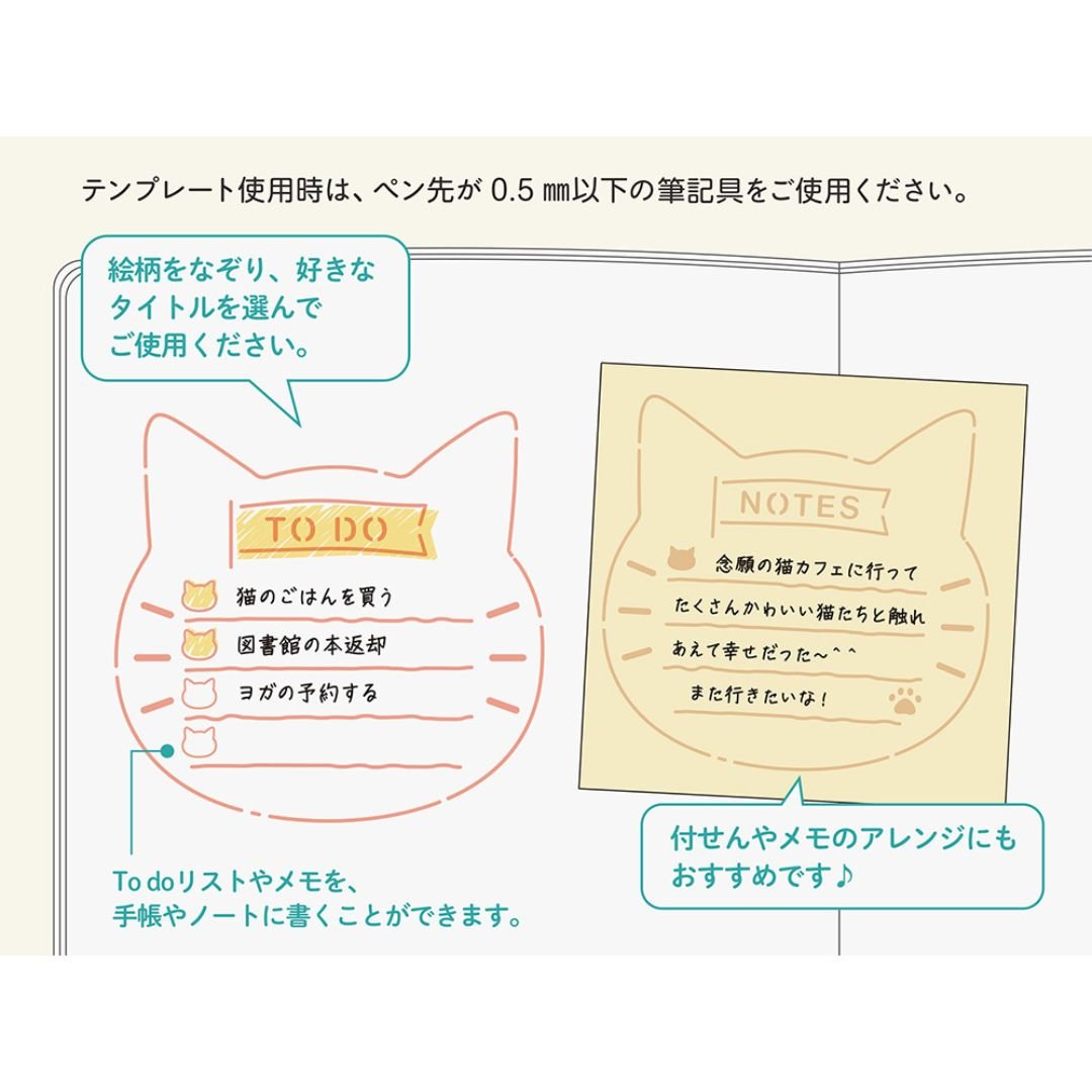Midori Journal Stencils - Motif Cat - Midori