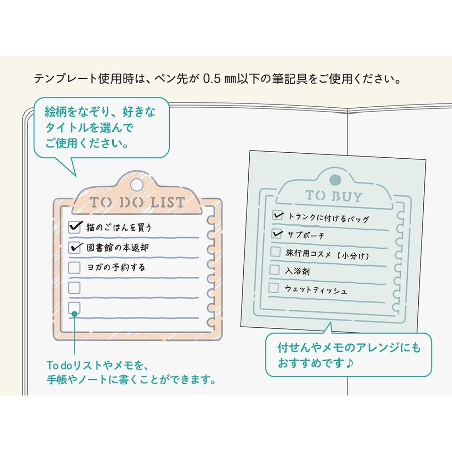 Midori Journal Stencils - Motif Memo - Midori
