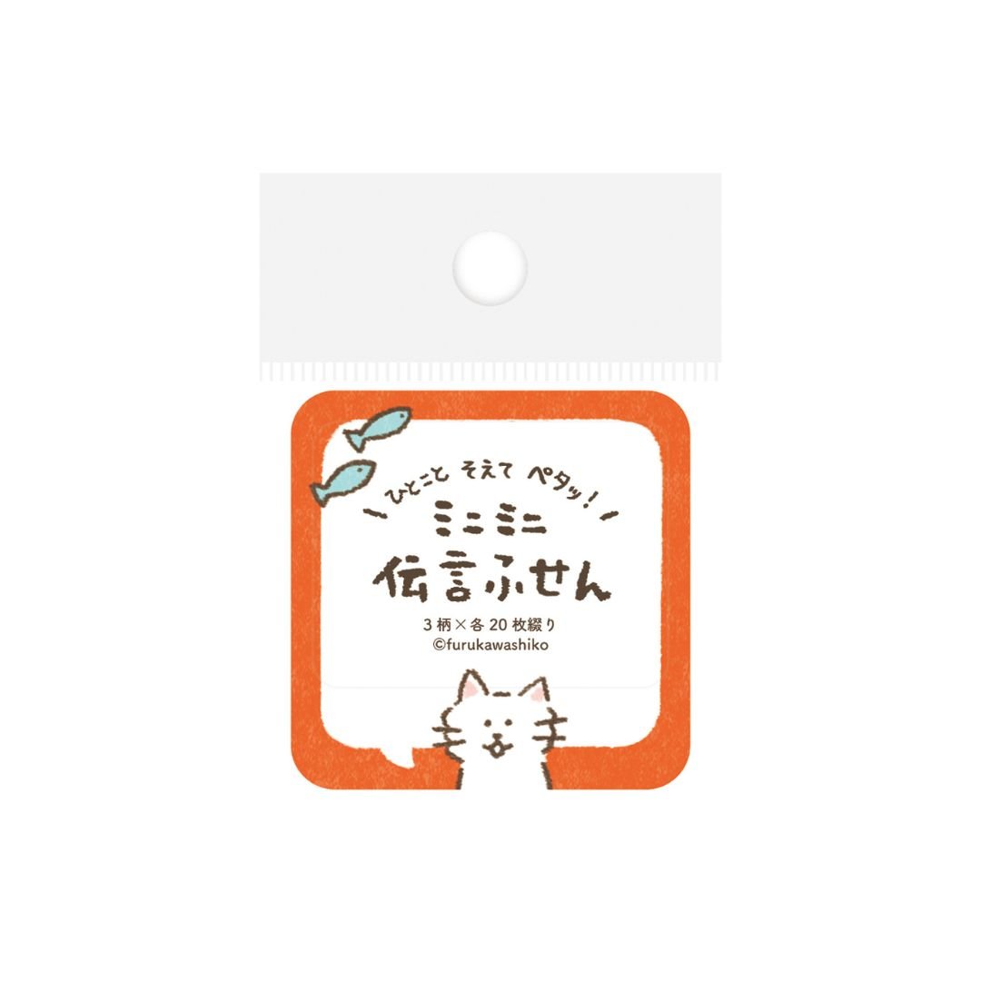 Mini Message Sticky Notes - Speech Bubble Cat - Furukawa Shiko