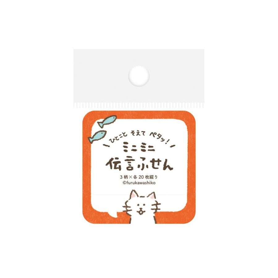 Mini Message Sticky Notes - Speech Bubble Cat - Furukawa Shiko