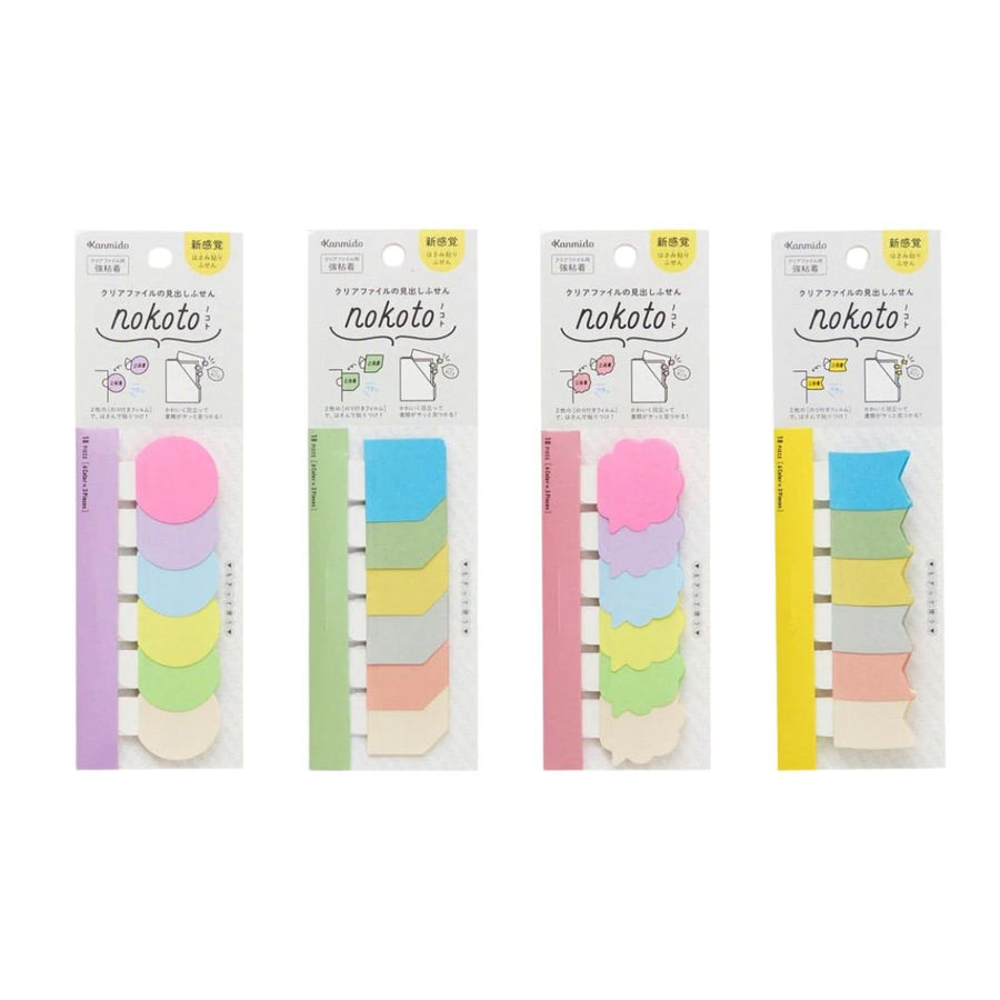 Nokoto File Tabs - Kanmido - Ribbon - Kanmido