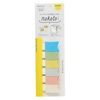 Nokoto File Tabs - Kanmido - Ribbon - Kanmido