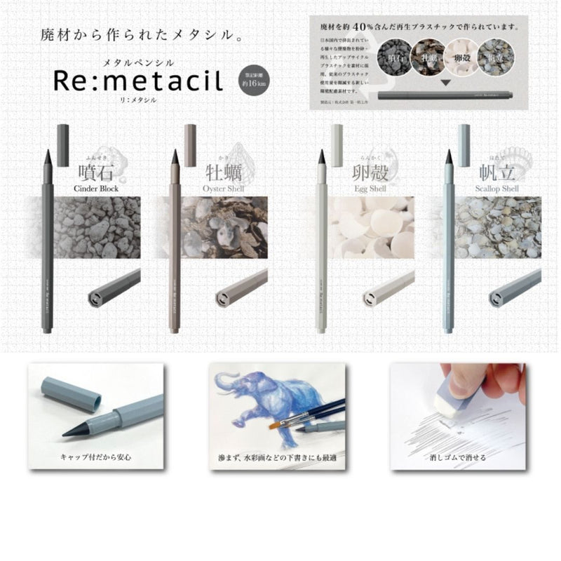 Re:Metacil Recycled Pencil Cinder Block-Pencils-Sun-Star-Cinderblock