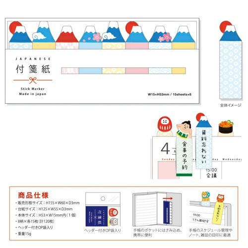 Stick Marker - Japanese Page Markers - Panda - Mind Wave