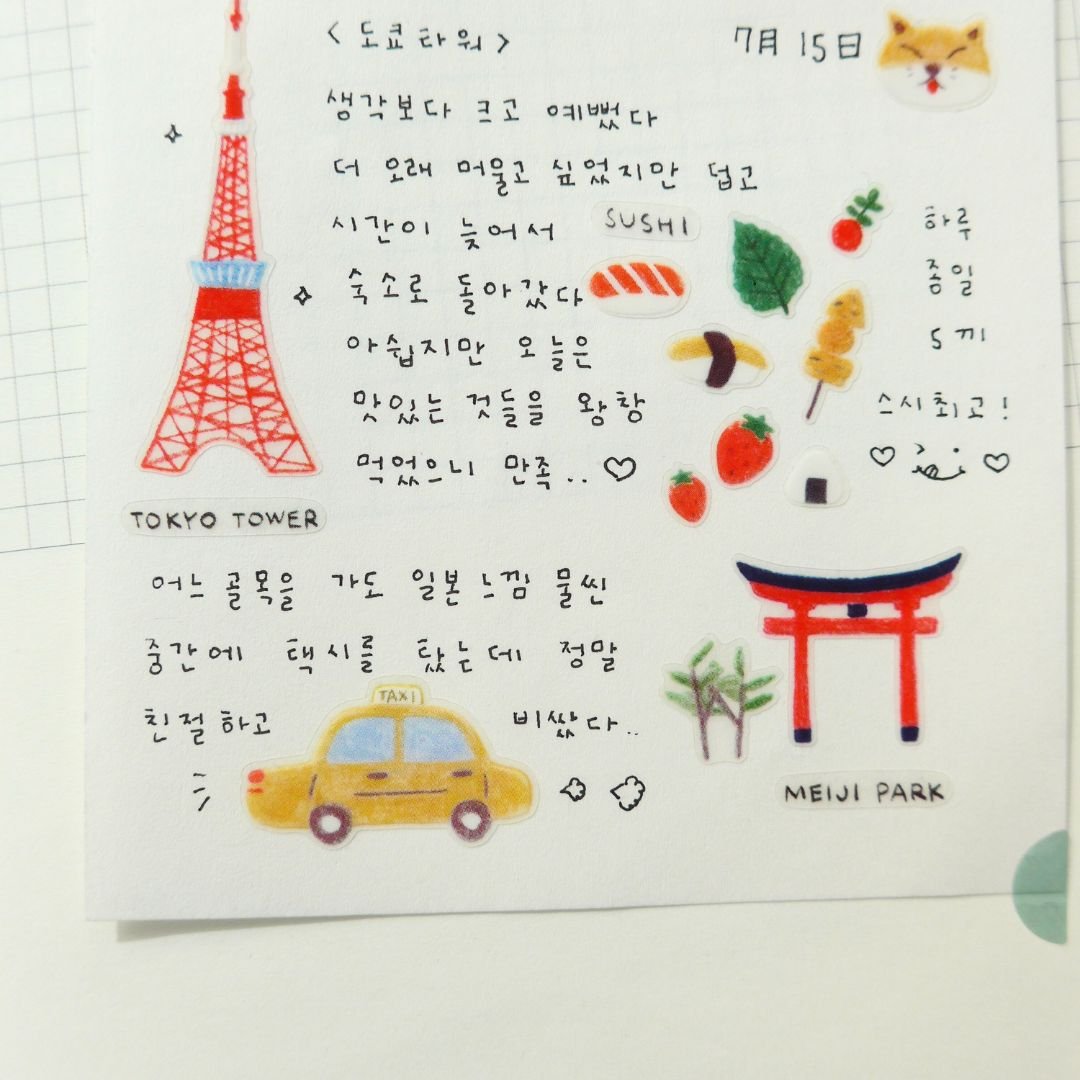 Suatelier Stickers Daily Deco 1082 Daily in Tokyo - Suatelier