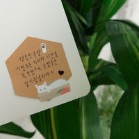 Suatelier Stickers Daily Deco 1093 Meow - Suatelier