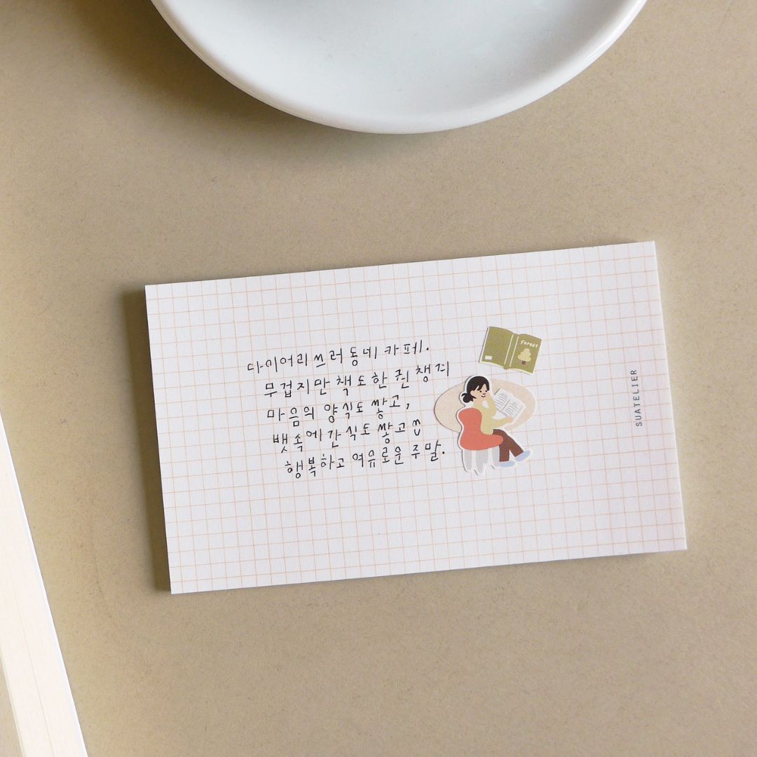 Suatelier Stickers Daily Deco 1143 In the Library - Suatelier