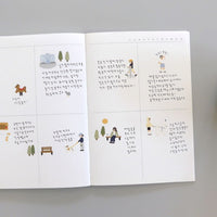 Suatelier Stickers Daily Deco 1172 In the Park - Suatelier