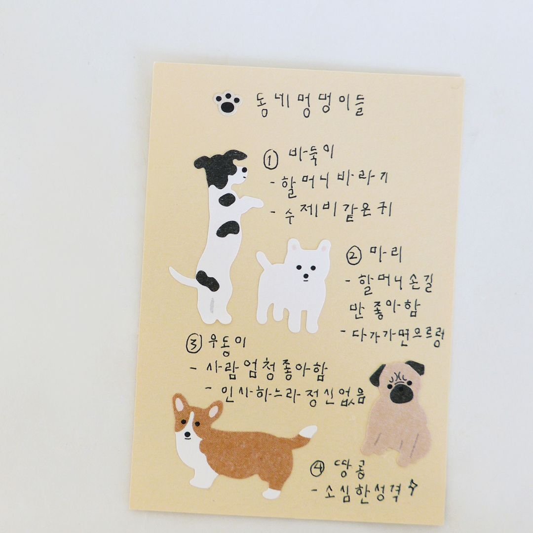 Suatelier Stickers Daily Deco 1183 Mung Mung! - Suatelier