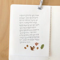 Suatelier Stickers Daily Deco 1188 Little Forest - Suatelier