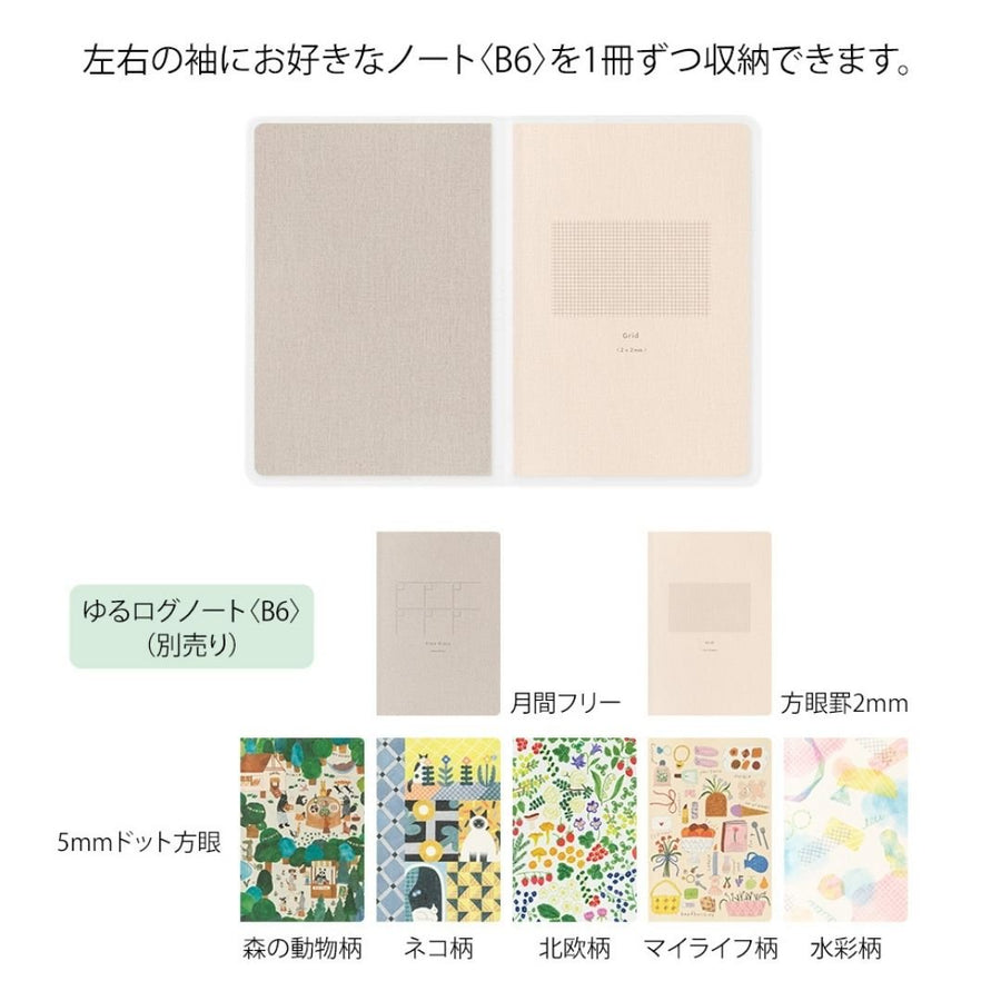 Yuru Log Notebook Cover B6 PVC - Under the Rowan Trees
